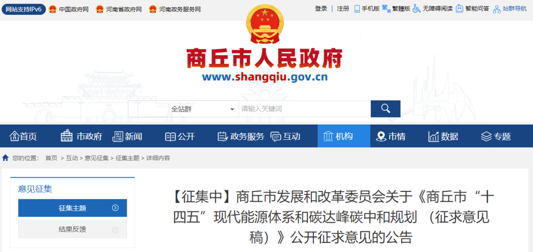河南商丘：扩大集中供热范围 打造地热规?；檬痉肚?>
                                        <div   id=