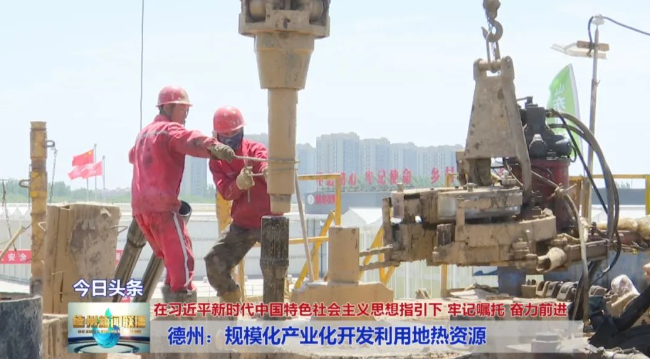山东德州：规?；祷⒗玫厝茸试?>
                                        <div   id=