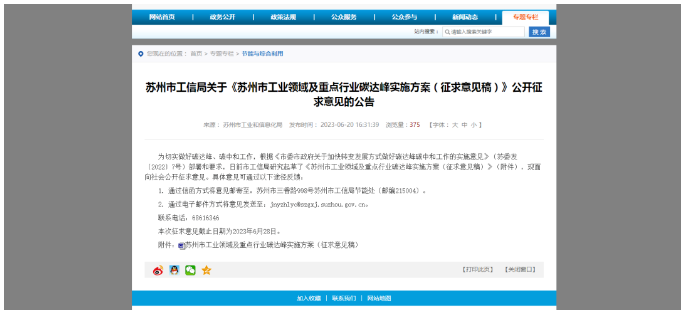 苏州:?推进非化石能源替代,支持企业开展高效热泵等一体化项目开发