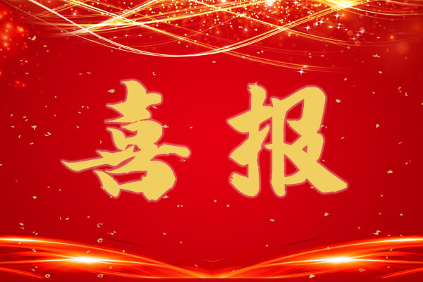 格瑞德品质再获认可！