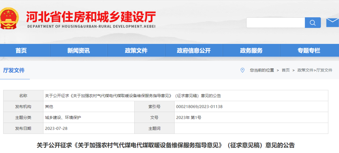 河北?。禾剿魅∨璞父侣肪?，选择热泵等高效设备开展试点工作