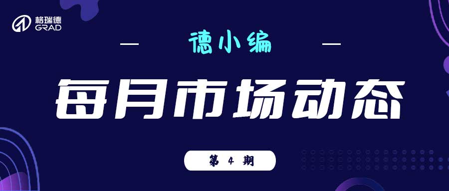 重要商情！速看！