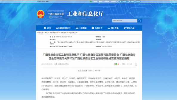 广西：?引导企业、园区加快高效热泵等一体化系统开发运行