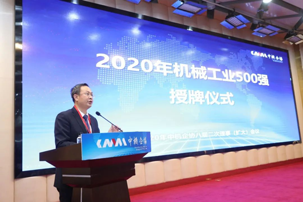 喜讯|连续上榜！格瑞德集团荣登中国机械500强榜单